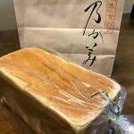 高級「生」食パン『乃が美』を朝食に！色々考えさせられました。